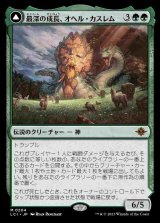 (LCI-MG)Ojer Kaslem, Deepest Growth/最深の成長、オヘル・カスレム(日,JP)