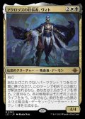 (LCI-MM)Vito, Fanatic of Aclazotz/アクロゾズの狂信者、ヴィト(英,EN)