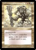 (LEG-RM)Sol'kanar the Swamp King/沼地の王ソルカナー(英,EN)