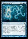 (LRW-RU)Cryptic Command/謎めいた命令(日,JP)