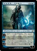 (LRW-RU)Jace Beleren/ジェイス・ベレレン(日,JP)