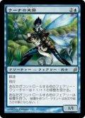 (LRW-RU)Scion of Oona/ウーナの末裔(日,JP)