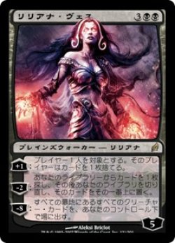 画像1: (LRW-RB)Liliana Vess/リリアナ・ヴェス(英,EN)