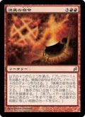 (LRW-RR)Incendiary Command/焼夷の命令(英,EN)