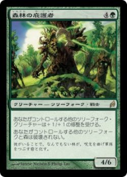 画像1: (LRW-RG)Timber Protector/森林の庇護者(日,JP)