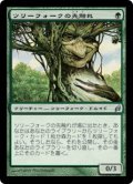 (LRW-UG)Treefolk Harbinger/ツリーフォークの先触れ(英,EN)