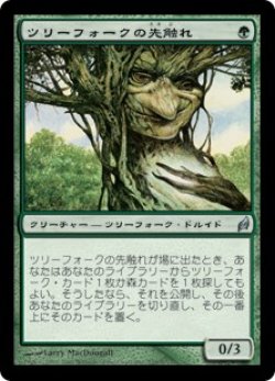 画像1: (LRW-UG)Treefolk Harbinger/ツリーフォークの先触れ(英,EN)