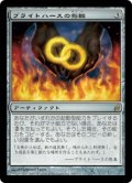 (LRW-RA)Rings of Brighthearth/ブライトハースの指輪(日,JP)