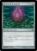 (LRW-RA)Thorn of Amethyst/アメジストのとげ(日,JP)