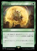 (LTC-RG)Heroic Intervention/英雄的介入(日,JP)