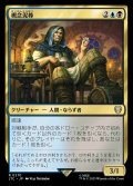 (LTC-RM)Notion Thief/概念泥棒(日,JP)