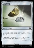 (LTC-CA)Arcane Signet/秘儀の印鑑(日,JP)