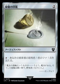 画像1: (LTC-CA)Arcane Signet/秘儀の印鑑(英,EN)