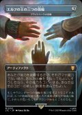 【Foil】【王国と遺物】(LTC-MA)『エルフの王の三つの指輪』Rings of Brighthearth/ブライトハースの指輪