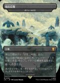 【Foil】【王国と遺物】(LTC-ML)『塚山丘陵』Bojuka Bog/ボジューカの沼