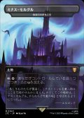 【Foil】【王国と遺物】(LTC-ML)『ミナス・モルグル』Cabal Coffers/陰謀団の貴重品室