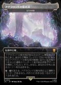 【王国と遺物】(LTC-ML)『アグラロンドの燦光洞』Gemstone Caverns/宝石の洞窟(日,JP)