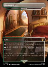 【Foil】【王国と遺物】(LTC-ML)『袋小路屋敷』Horizon Canopy/地平線の梢