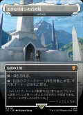 【Foil】【王国と遺物】(LTC-ML)『エクセリオンの白の塔』Karakas/カラカス