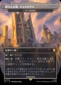 【Foil】【王国と遺物】(LTC-ML)『堕ちたる都、オスギリアス』Kor Haven/コーの安息所