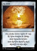(LTC-MA)Sol Ring/太陽の指輪 (No.408 Elven)(英,EN)