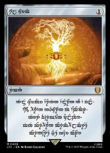 【ダブル・レインボウ/Serialized FOIL】(LTC-MA)Sol Ring/太陽の指輪 (No.408 Elven)(英,EN)