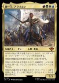 (LTR-MM)Aragorn, the Uniter/統一王、アラゴルン(英,EN)