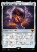 (LTR-MA)Palantir of Orthanc/オルサンクのパランティール(日,JP)