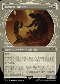 【指輪】(LTR-RW)Boromir, Warden of the Tower/塔の長官、ボロミア (No.302)(英,EN)