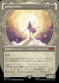 【指輪】(LTR-MW)Gandalf the White/白のガンダルフ (No.305)(英,EN)