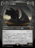 【指輪】(LTR-MB)Witch-king of Angmar/アングマールの魔王 (No.311)(英,EN)