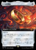 【FOIL】(LTR-MA)The One Ring/一つの指輪 (No.380)(英,en)