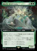 【拡張アート】(LTR-RG)Galadriel, Gift-Giver/贈り主、ガラドリエル (No.393)(英,EN)