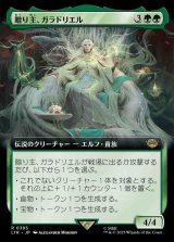 【拡張アート】(LTR-RG)Galadriel, Gift-Giver/贈り主、ガラドリエル (No.393)(日,JP)