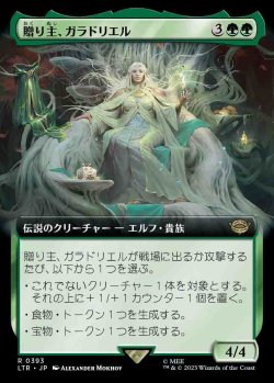 画像1: 【拡張アート】(LTR-RG)Galadriel, Gift-Giver/贈り主、ガラドリエル (No.393)(英,EN)