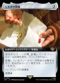 【拡張アート】(LTR-RA)Bilbo's Ring/ビルボの指輪 (No.397)(日,JP)