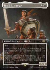【ボーダーレス・シーン】(LTR-RW)Boromir, Warden of the Tower/塔の長官、ボロミア (No.407)(英,EN)