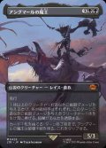 【ボーダーレス・シーン】(LTR-MB)Witch-king of Angmar/アングマールの魔王 (No.423)(日,JP)