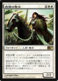 (M11-R)Knight Exemplar/模範の騎士(ENG)