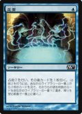 (M11-C)Preordain/定業(JP,ENG)