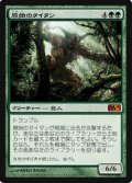 (M11-M)Primeval Titan/原始のタイタン(JP)