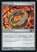 (M11-U)Dragon's Claw/ドラゴンの爪(JP,ENG)
