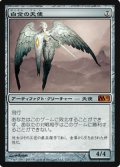 (M11-M)Platinum Angel/白金の天使(JP)