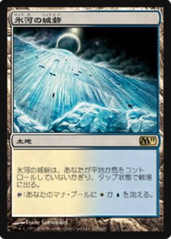 画像1: (M11-R)Glacial Fortress/氷河の城砦(JP)