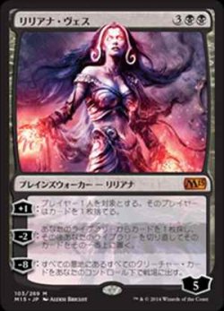 画像1: (M15-MB)Liliana Vess/リリアナ・ヴェス(英,EN)