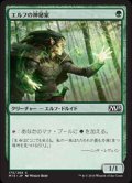 (M15-CG)Elvish Mystic/エルフの神秘家(JP,EN)