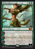 (M15-MG)Nissa, Worldwaker/世界を目覚めさせる者、ニッサ(英,EN)