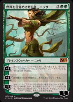 画像1: (M15-MG)Nissa, Worldwaker/世界を目覚めさせる者、ニッサ(日,JP)