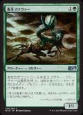 (M15-UG)Venom Sliver/毒牙スリヴァー(EN)