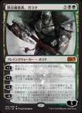 (M15-MM)Garruk, Apex Predator/頂点捕食者、ガラク(英,EN)